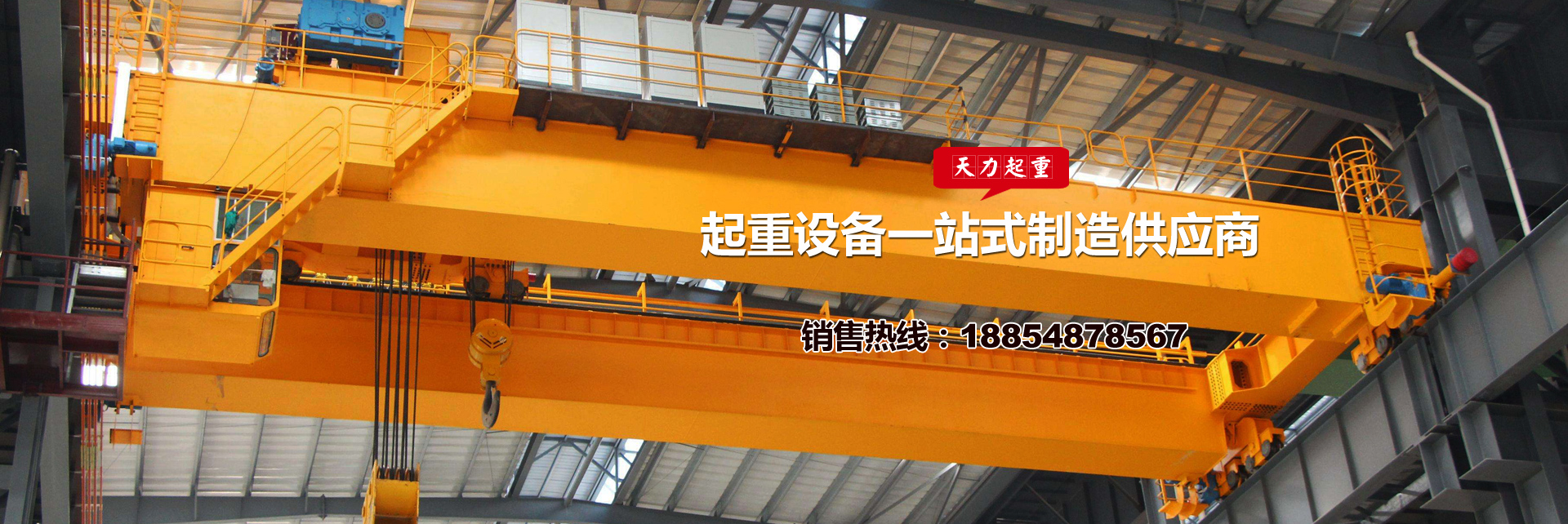 山東國安重工集團有限公司